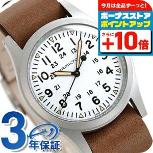 ハミルトン カーキ フィールド メカニカル 38mm メンズ 腕時計 手巻き H69439511 HAMILTON 時計 ホワイト ブラウン プレゼント 実用的