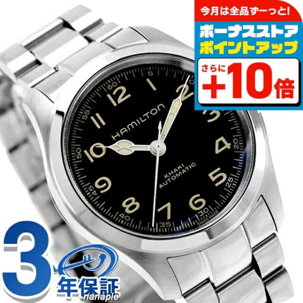 ハミルトン カーキ フィールド マーフ オート 38mm 自動巻き 腕時計 ブランド メンズ レディ...