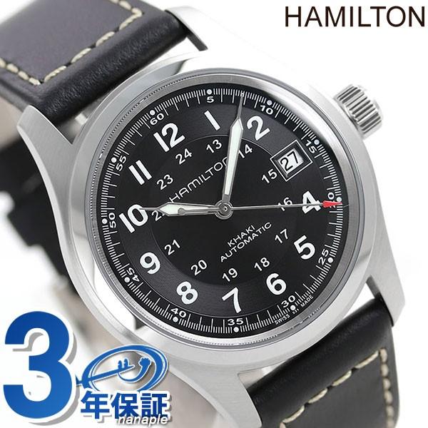 HAMILTON ハミルトン カーキ フィールド メンズ 腕時計 H70455733 父の日 プレゼ...