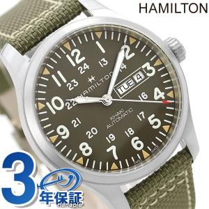 ハミルトン 時計 カーキ フィールド オート 自動巻き メンズ H70535081 腕時計 ブランド グレー カーキ 父の日 プレゼント 実用的