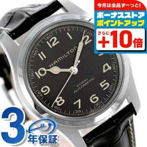 今なら最大+15倍 ハミルトン カーキ フィールド マーフ 42mm メンズ 腕時計 ブランド 自動巻き 機械式 H70605731 時計 ブラック 父の日 プレゼント 実用的｜腕時計のななぷれ