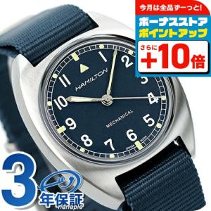 KHAKI AVIATION ハミルトン カーキ アビエーション パイロット 36mm