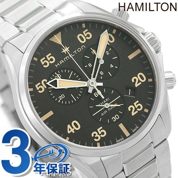 ハミルトン 時計 カーキ アビエーション パイロット メンズ H76722131 腕時計 ブランド ...