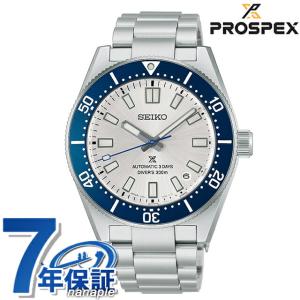Marinemaster Professional セイコー プロスペックス ダイバーズ