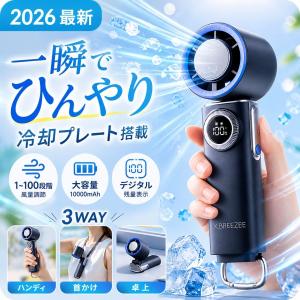 2026最新 ハンディファン 大容量 1000...の詳細画像1