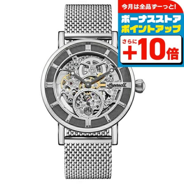 インガソール ザ ヘラルド 自動巻き 腕時計 ブランド メンズ オープンハート INGERSOLL ...