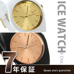 ICE WATCH アイスウォッチ アイス シック ユニセックス スモール 腕時計