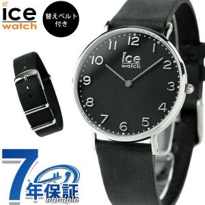 20日までエントリーで最大23倍 アイスウォッチ アイス シティ ユニセックス ICE WATCH 腕時計 選べるモデル