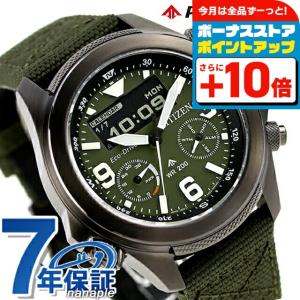CITIZEN プロマスターLAND 美品 PMD56-2952 チタン 電波 PMD56-2952: CITIZEN | シチズンウオッチ オフィシャルサイト