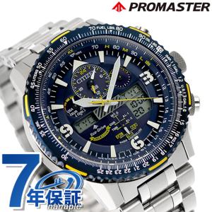CITIZEN シチズン プロマスター PROMASTER エコドライブ電波 CITIZEN シチズン プロマスター PROMASTER エコドライブ電波