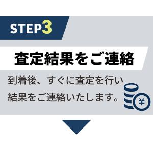 【買取りキット宅配サービス】腕時計 貴金属 宅...の詳細画像3