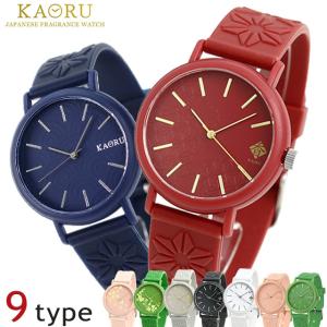 カオル クオーツ メンズ レディース 腕時計 ブランド KAORU 黒 選べるモデル 父の日 プレゼント 実用的｜nanaple