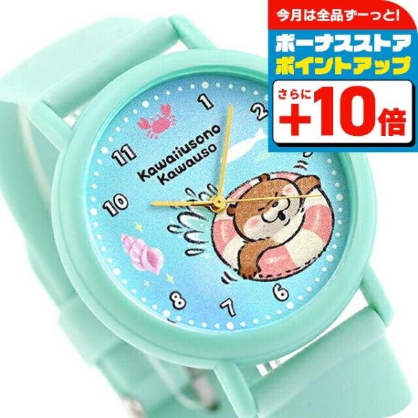 カオル 可愛い嘘のカワウソ×KAORU 思い出Selection -浮き輪- ココナッツの香り クォ...