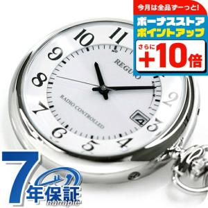 今だけさらに+14倍 シチズン 懐中時計 レグノ ソーラー 電波 CITIZEN REGUNO KL7-914-11 記念品 プレゼント ギフト｜腕時計のななぷれ