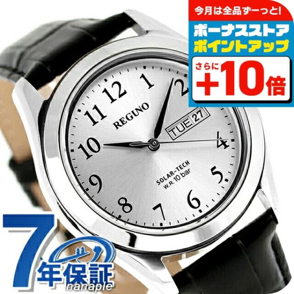 シチズン レグノ スタンダード リングエコドライブ ソーラー 腕時計 KM1-211-10 記念品 ...