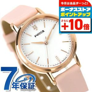 wicca（ウィッカ） シチズン ダイヤモンド エコドライブ ソーラー