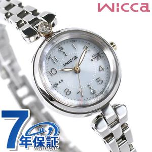 【さらに+5倍でポイント最大12倍】 シチズン ウィッカ 時計 電波ソーラー レディース 腕時計 KS1-619-93 CITIZEN wicca ライトブルー