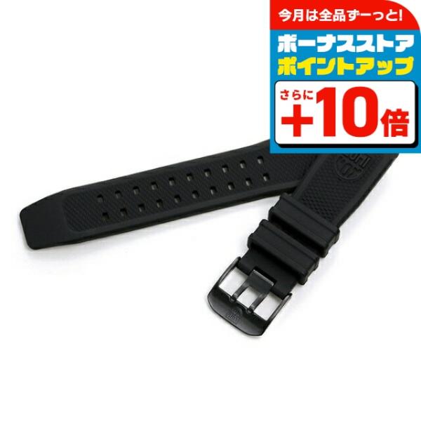 ルミノックス 交換用ベルト 24mm 3500シリーズ対応 替えベルト FP2401.20B.1 L...