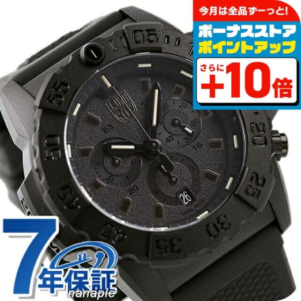 ルミノックス 3580シリーズ ネイビーシールズ クロノグラフ 45mm 3581.BO LUMIN...