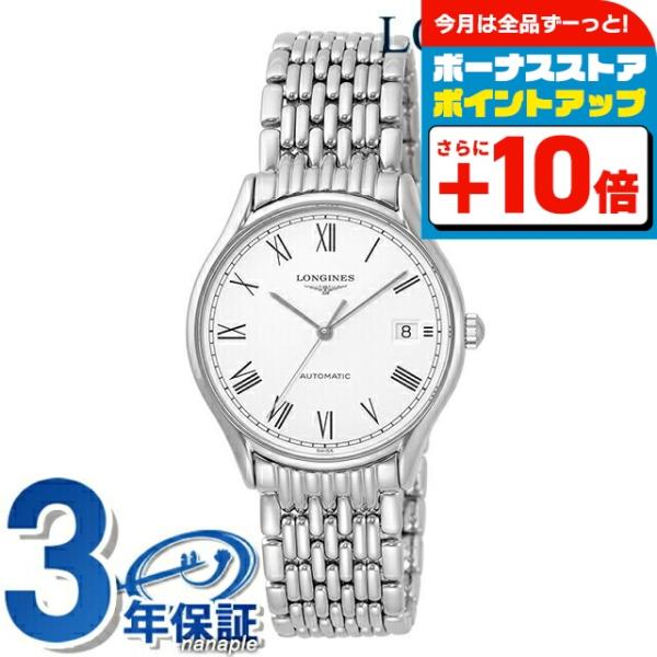 ロンジン リール 自動巻き 腕時計 ブランド メンズ LONGINES L4.860.4.11.6 ...