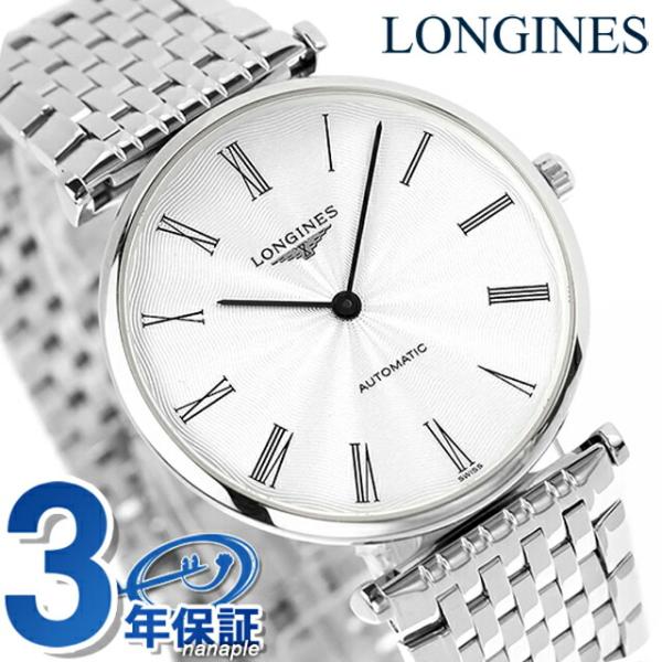 ロンジン グランクラシック 自動巻き 腕時計 ブランド メンズ LONGINES L4.908.4....