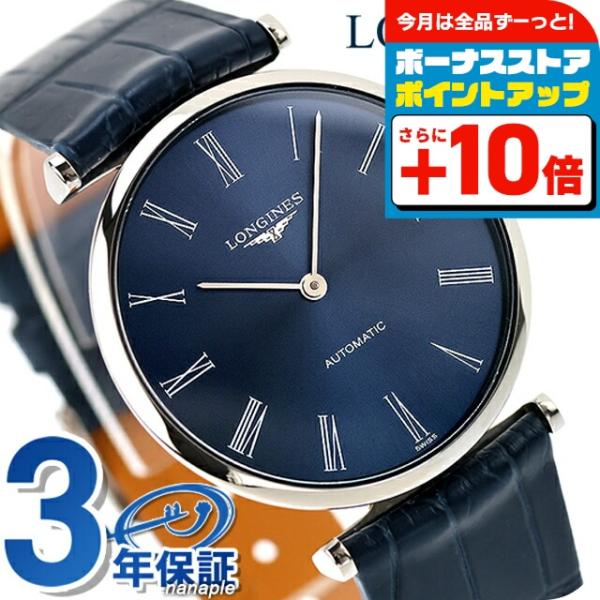 ロンジン グランクラシック 自動巻き 腕時計 ブランド メンズ LONGINES L4.908.4....