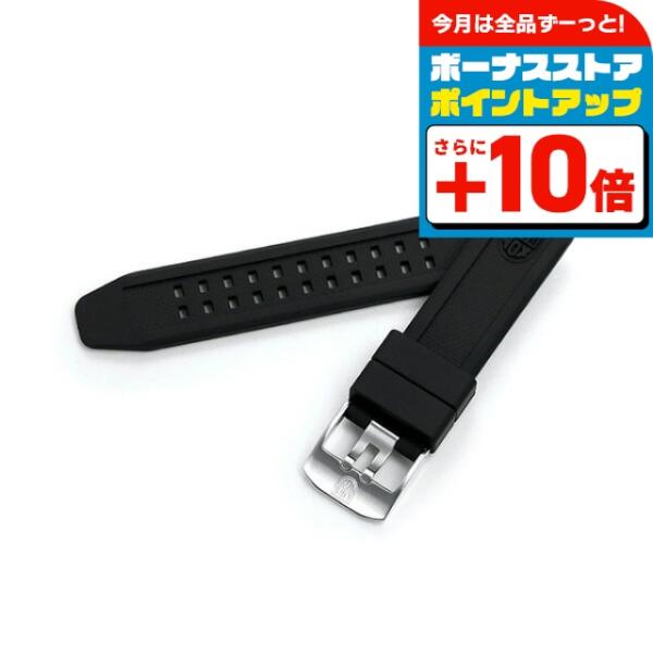 ルミノックス 交換用ベルト 20mm 7050対応 替えベルト FP7050.20Q ブラック