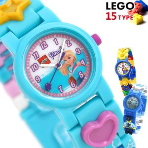 レゴウォッチ キッズ 子供用 腕時計 スターウォーズ フレンズ ジュラシックワールド LEGO 時計