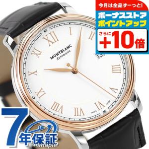 MONTBLANC（モンブラン） スター クラシック クオーツ 腕時計 ブランド
