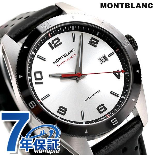 モンブラン 時計 タイムウォーカー 41mm 自動巻き 機械式 メンズ 腕時計 ブランド 11605...