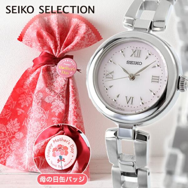セイコーセレクション Sシリーズ ブレスレット ソーラー 腕時計 ブランド レディース SEIKO ...