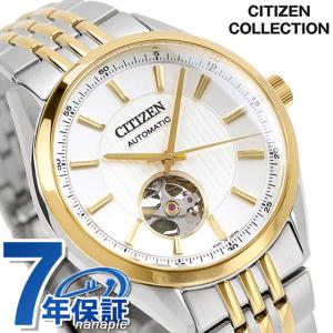 シチズン コレクション メカニカル クラシック オープンハート 自動巻き 腕時計 ブランド メンズ CITIZEN NH9114-99P 白 日本製 父の日 プレゼント 実用的｜nanaple