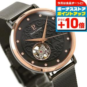 Pierre Lannier ピエールラニエ フランス製 レディース 腕時計