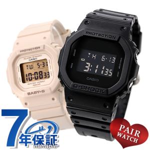 ペアウォッチ カシオ Gショック ベビーG クオーツ