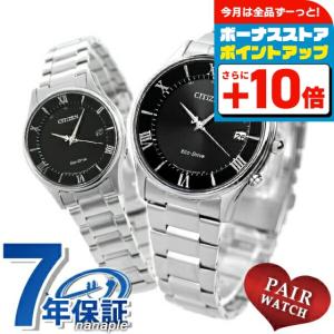 CITIZEN（シチズン） ペアウォッチ 夫婦 カップル エコドライブ メンズ