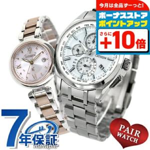 シチズン エクシード ペアウォッチCB1110-61A ES9370-62A CITIZEN EXCEED CB1110-61A ES9370-62A エクシード 腕時計