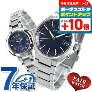 SEIKO ペアウォッチ セイコー セレクション ルキア 夫婦 カップル 記念