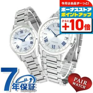 EXCEED(CITIZEN) ペアウォッチ シチズン エクシード チタン ソーラー