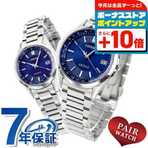 CITIZEN（シチズン） シチズン電波時計 ATD53-2943 3割引 30%OFF 送料