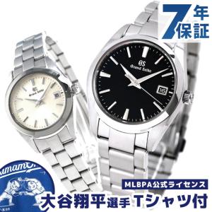 ペアウォッチ セイコー グランドセイコー 日本製 クオーツ メンズ レディース 腕時計 ブランド SBGX261 STGF265 SEIKO ペア 時計 父の日 プレゼント 実用的｜nanaple