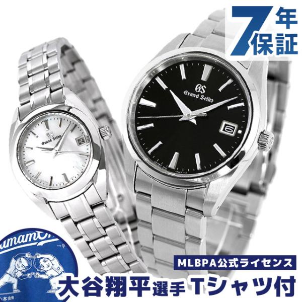 ペアウォッチ セイコー グランドセイコー 日本製 クオーツ メンズ レディース 腕時計 ブランド S...