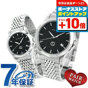 G-Timeless ペアウォッチ グッチ Gタイムレス メンズ レディース