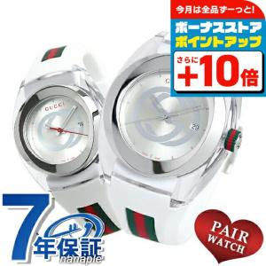 GUCCI ペアウォッチ グッチ 腕時計 時計 シンク SYNC メンズ