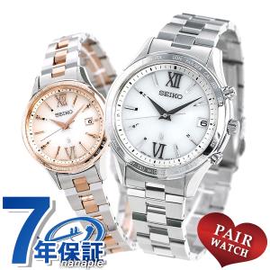 ペアウォッチ セイコー ルキア 電波ソーラー 日本製 メンズ レディース 腕時計 SEIKO LUK