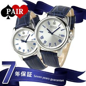 ペアウォッチ スイスミリタリー ローマン シルバー×ブルー 腕時計