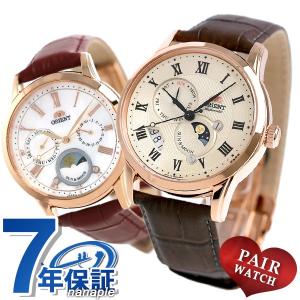 ペアウォッチ オリエント サン＆ムーン 日本製 革ベルト pair-orient15 腕時計