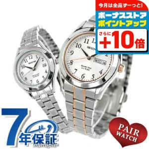REGUNO（CITIZEN） ペアウォッチ シチズン レグノ ソーラー メンズ