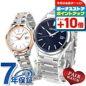 SEIKO ペアウォッチ セイコー ドルチェ エクセリーヌ シルバー