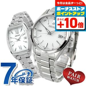 PRESAGE ペアウォッチ セイコー プレザージュ ダイヤモンド 夫婦