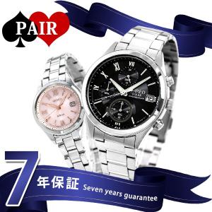 ペアウォッチ セイコー クロノグラフ ソーラー ブラック ピンク 腕時計 メンズ レディース SEIKO ワイアード 時計